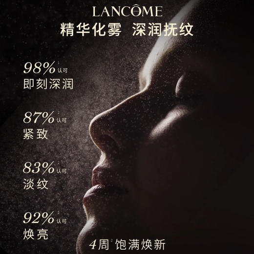 法国 LANCOME兰蔻 黑金臻宠美容液精华水 150ml 商品图3