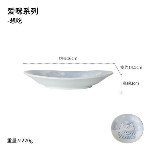 日本进口猫猫餐盘碟子 商品图7