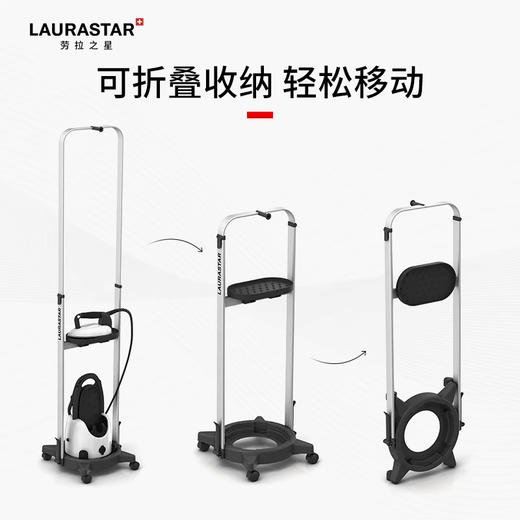 劳拉之星 LAURSATAR便携式熨烫机带轮衣架收纳架 配件 商品图2