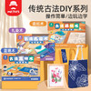 玩具先生儿童玩具先生古法造纸术套装手工diy造纸网木框纸浆工具 商品缩略图0