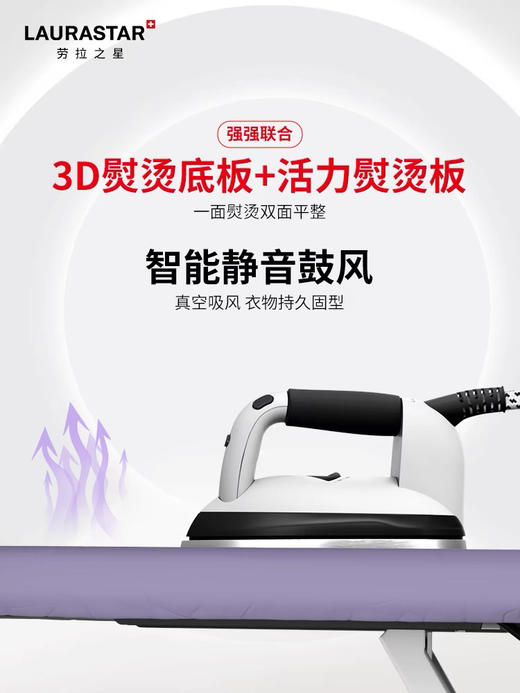 Laurastar瑞士劳拉之星S xtra 原装进口熨烫护理系统 家用挂烫机 商品图2
