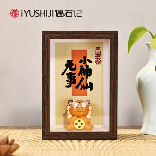 遇石记【石敢当很忙】系列泰山纳福萌宠公仔镜框小摆件 商品图1
