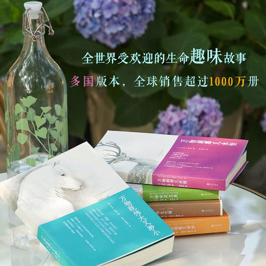 万物有灵且美系列经典小说：豆瓣剧王9.4分英剧《万物生灵》原著小说，畅销千万册的温暖爆笑动物故事（英）吉米·哈利 著 商品图4
