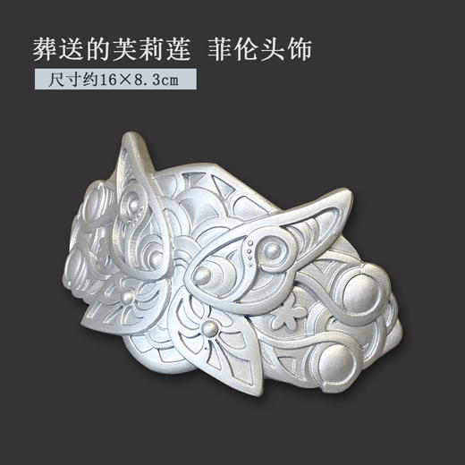 墨班 cosplay道具 葬送的芙莉莲 菲伦头饰 发饰发夹 cos配饰 商品图0