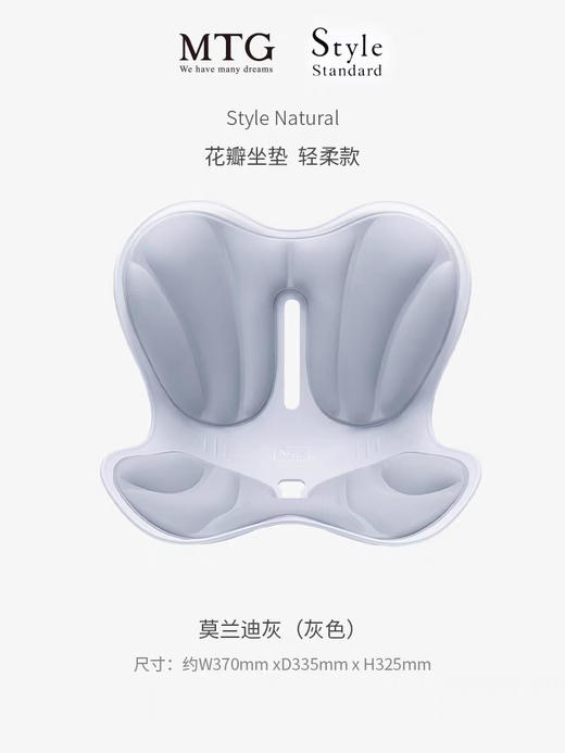 MTG花瓣坐垫轻柔款调整坐姿 支撑腰部 办公室靠垫 久坐坐垫 商品图6