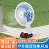 【货号010138】户外露营锂电风扇24V充电风扇两用电风扇可直插220电压 商品缩略图5