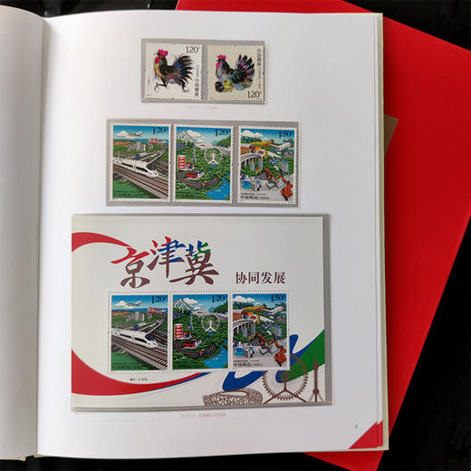 2017邮票年册  含全年邮票 中国集邮发行 商品图2