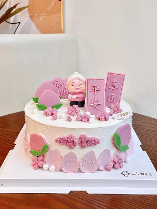 寿款 - 平安喜乐 商品图0