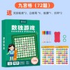 可反复擦写！【从小给大脑做运动 提升智力】数独儿童入门幼儿园阶梯训练四六九宫格数学思维玩具学生益智 商品缩略图7