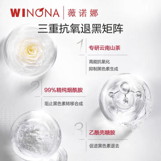 薇诺娜光透皙白隔离日霜50g 商品图1