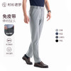 【总裁T1】轻薄免腰带竹纤维商务西裤245V0S809N 商品缩略图2