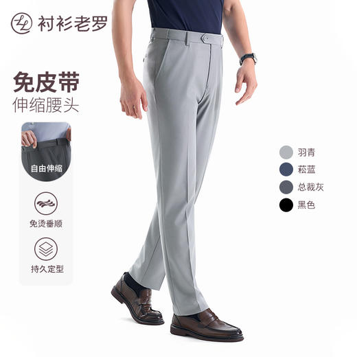 【总裁T1】轻薄免腰带竹纤维商务西裤245V0S809N 商品图2