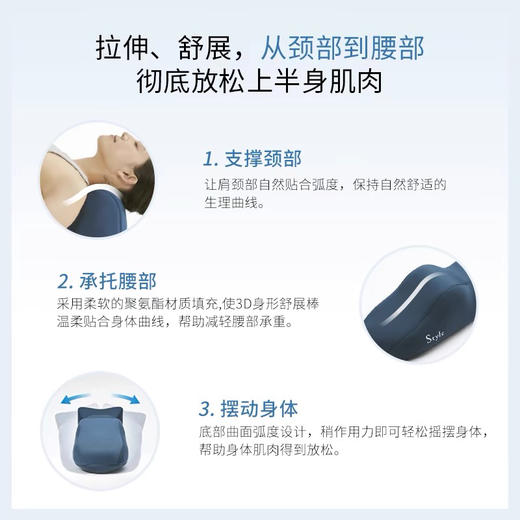 MTGStyle 3D身形舒展棒腰椎舒缓拉伸背部按摩器腰枕脊柱调整 商品图1
