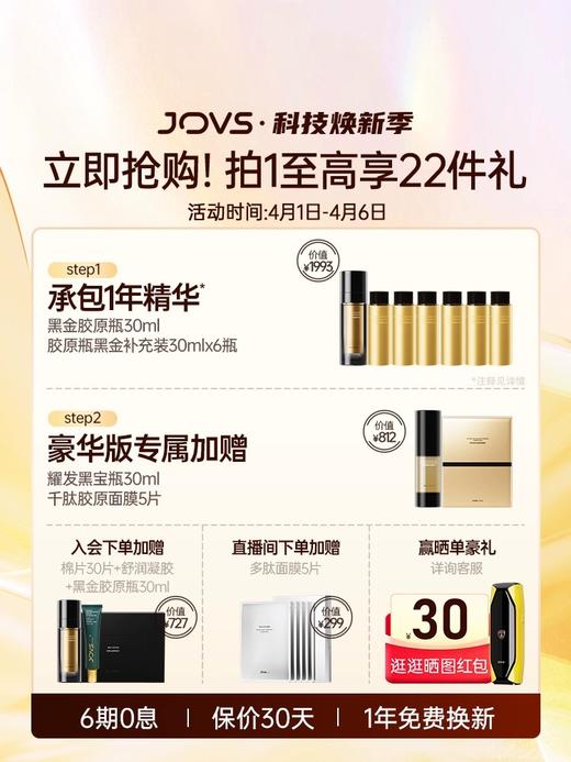 JOVS 超膜刀 肌提美容仪 商品图1