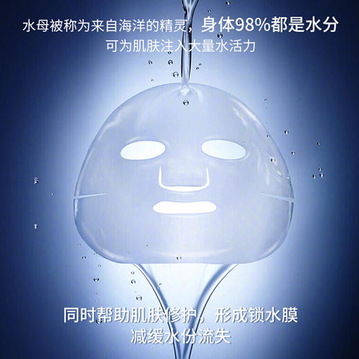 【4盒】JMsolution/肌司研面膜套装一(燕窝x2+水母x2） 商品图2