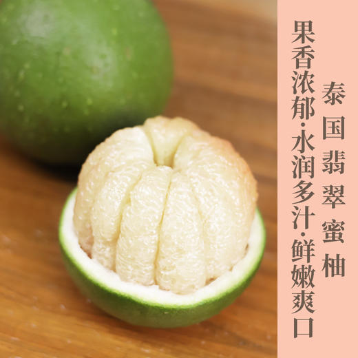 泰国青柚礼盒装 清甜爆汁，肉脆少核，果香浓郁清爽解腻 ，汁水丰富 礼盒包装送礼首选跟平时吃过的柚子太不一样了！ 商品图0