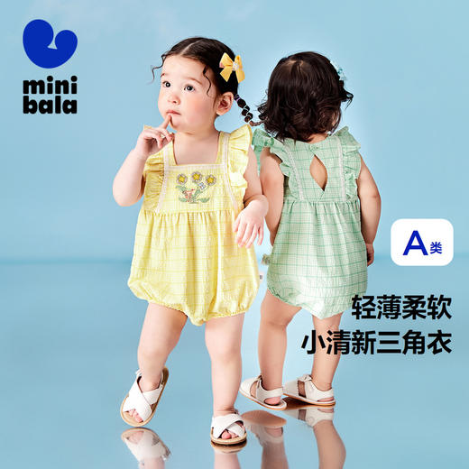 迷你巴拉夏季新款女童轻薄透气三角衣宝宝绣花亲肤连体衣爬服 商品图0