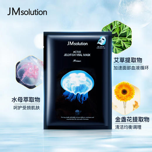 【4盒】JMsolution/肌司研面膜套装一(燕窝x2+水母x2） 商品图1