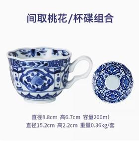 蓝凛堂间取桃花咖啡杯碟（MDTTRICS+MDTTRIC）