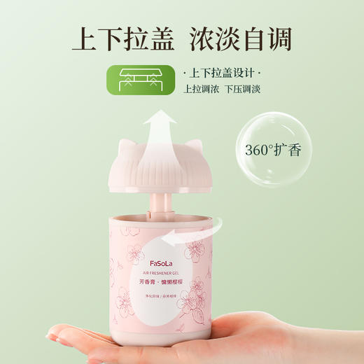 FaSoLa芳香膏卧室香薰家用室内持久留香卫生间除臭固体空气清新剂 商品图3