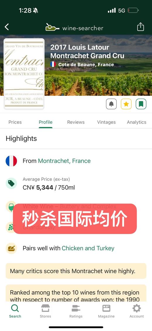 【跨境】路易拉图蒙哈榭特级园白葡萄酒 2017 Louis Latour Montrachet Grand Cru 商品图2