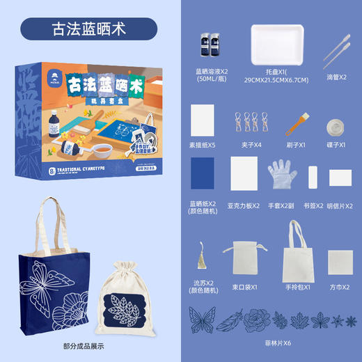 玩具先生儿童玩具先生古法造纸术套装手工diy造纸网木框纸浆工具 商品图5