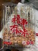 串福祥 掌中宝串（纯） 30串*10包/件 烧烤专用 商品缩略图0