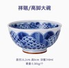 蓝凛堂祥瑞纹6.5英寸碗（SYZUK56） 商品缩略图0