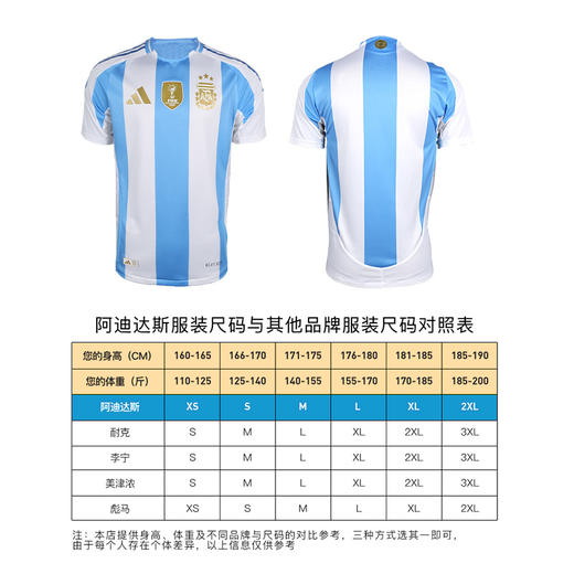 小李子ADIDAS阿迪达斯美洲杯2024阿根廷队球迷版球员版主场球衣成人男IP8388 商品图3