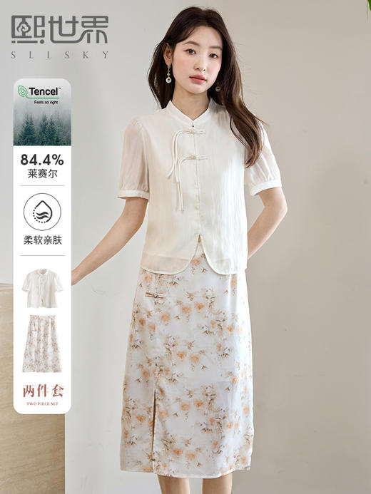 【专属特价】熙世界新中式国风套装女夏白色盘扣衬衫水墨碎花半身裙子两件套 商品图0