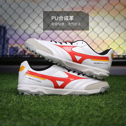 小李子Mizuno美津浓莫雷拉MORELIA SALA中端TF碎钉成人足球鞋男 商品图1
