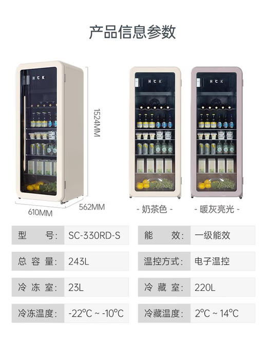 HCK哈士奇SC-330RDS冰吧墩墩吧Pro冷冻冷藏柜家用客厅小型冰箱复古办公室 商品图2