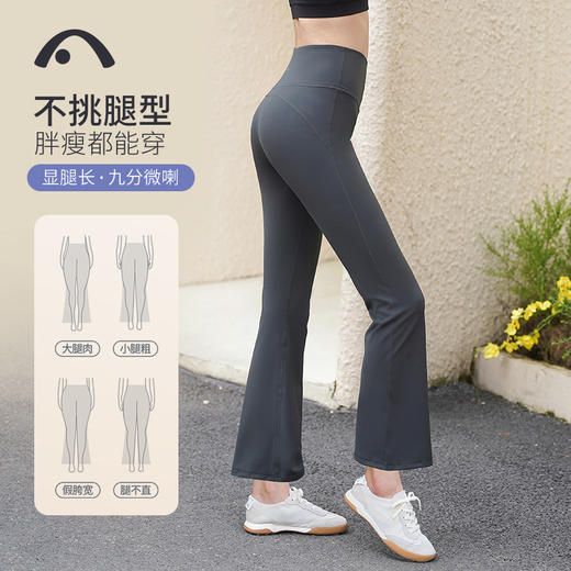 2024爱暇步春夏新品瑜伽运动健身跑步运动九分喇叭裤X43093NSM 商品图13