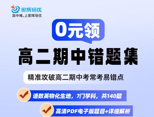 点这里下载讲义 商品图0