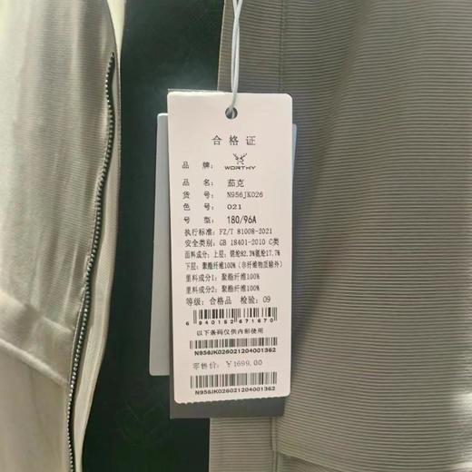 南4楼九鹿王新款夹克 商品图2