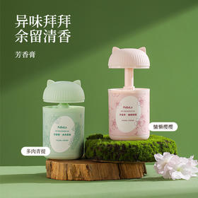 FaSoLa芳香膏卧室香薰家用室内持久留香卫生间除臭固体空气清新剂