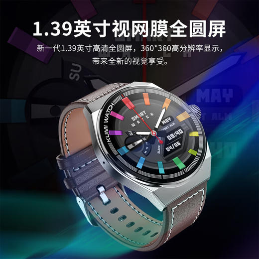 KUMI GT5 Max 智能手表男运动健康商务心率血压睡眠监测防水语音助手NFC门禁离线钱包支付  商品图1