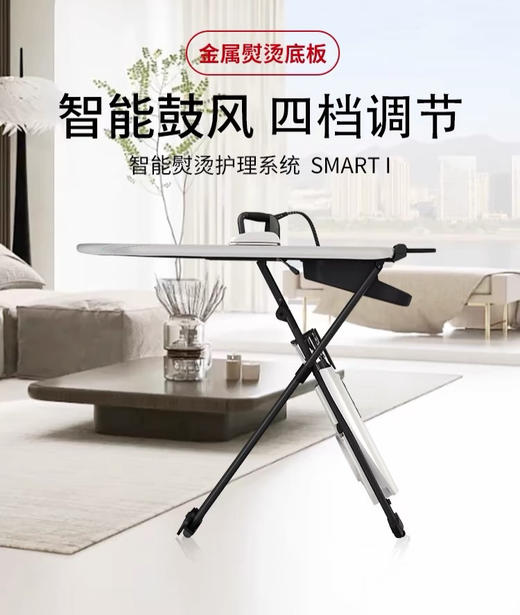 瑞士 LAURASTAR 劳拉之星 Smart I 原装进口智能蒸汽熨烫机 商品图0