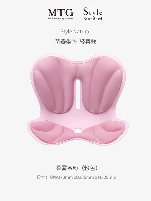 MTG花瓣坐垫轻柔款调整坐姿 支撑腰部 办公室靠垫 久坐坐垫 商品图5