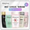 春季焕新【全球购】卡诗洗发水80ml 发丝柔顺洗发水玻尿酸护发留香·现货速达 商品缩略图3