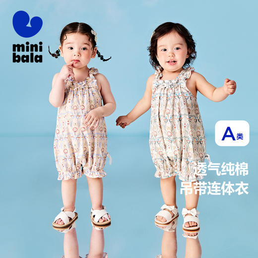 迷你巴拉女童连体衣新生婴儿春夏可爱宝宝包屁衣超萌三角哈衣 商品图0