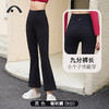 2024爱暇步春夏新品瑜伽运动健身跑步运动九分喇叭裤X43093NSM 商品缩略图3
