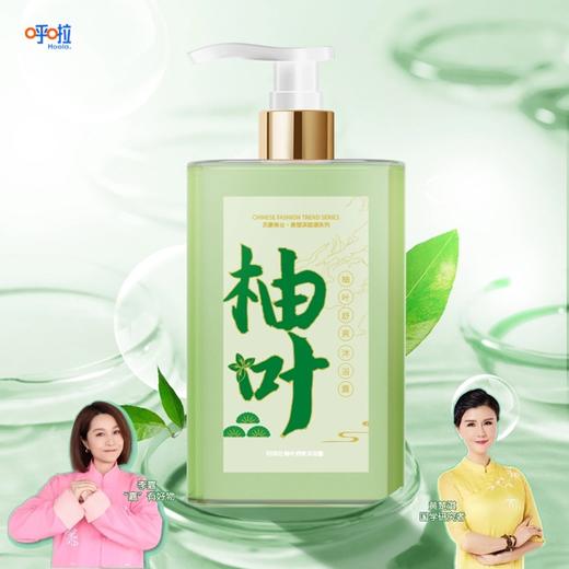 Kraemer【国潮洗护二代】柚叶净爽蓬松 柚叶沐浴 红石榴参姜 佛手柑金贵 水光护发【媒体渠道价】（泵头款） 商品图1