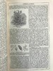 1880年 钱伯斯百科全书（卷1） 数百幅版画插图 真皮精装16开 商品缩略图14
