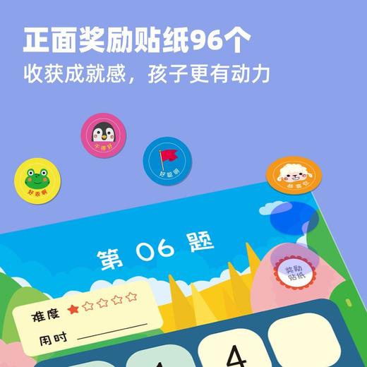 可反复擦写！【从小给大脑做运动 提升智力】数独儿童入门幼儿园阶梯训练四六九宫格数学思维玩具学生益智 商品图3