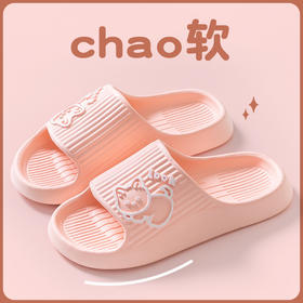 【超软，小猫咪拖鞋】新款夏季踩屎感拖鞋 浴室外穿洗澡防滑拖鞋 情侣款