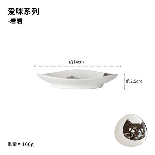 日本进口猫猫餐盘碟子 商品图9