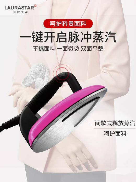 瑞士LAURASTAR LIFT PLUS原装进口家用蒸汽小型挂烫机 熨烫机熨斗 商品图2