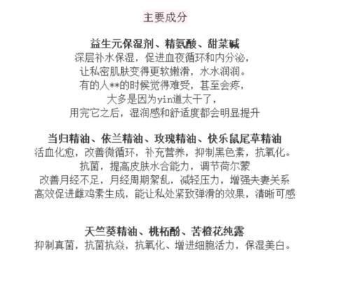 浓度升级|5种子宫精油+橙花纯露私处护理凝露保湿柔软补水益生菌抗焱止痒S菌 商品图6