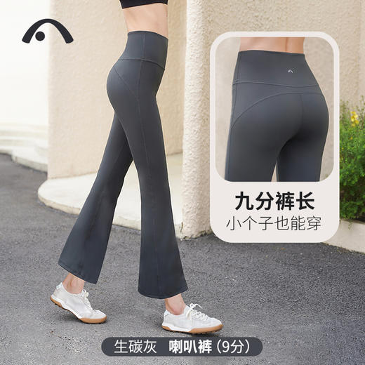 2024爱暇步春夏新品瑜伽运动健身跑步运动九分喇叭裤X43093NSM 商品图11